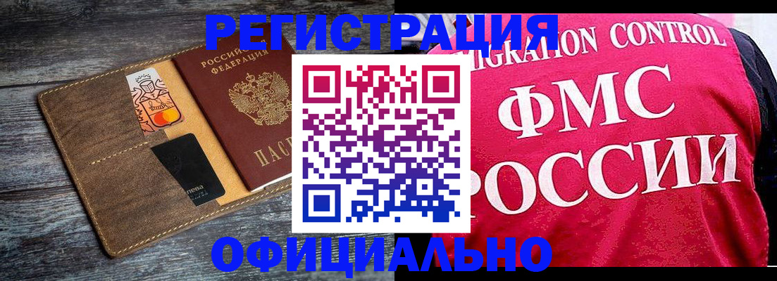 регистрация для дет. сада в Белореченске