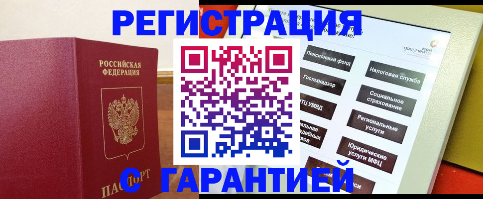 найти адрес прописки в Белореченске