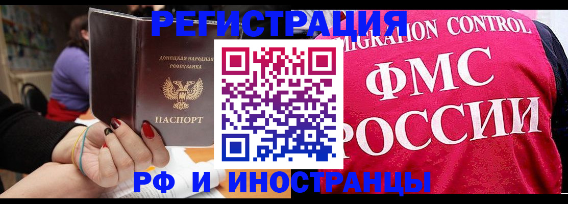прописка паспорт в Белореченске
