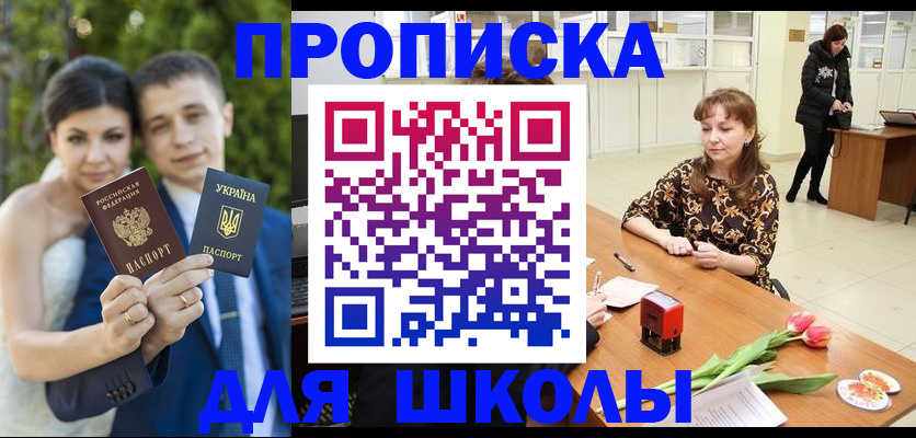 временная регистрация недорого в Белореченске